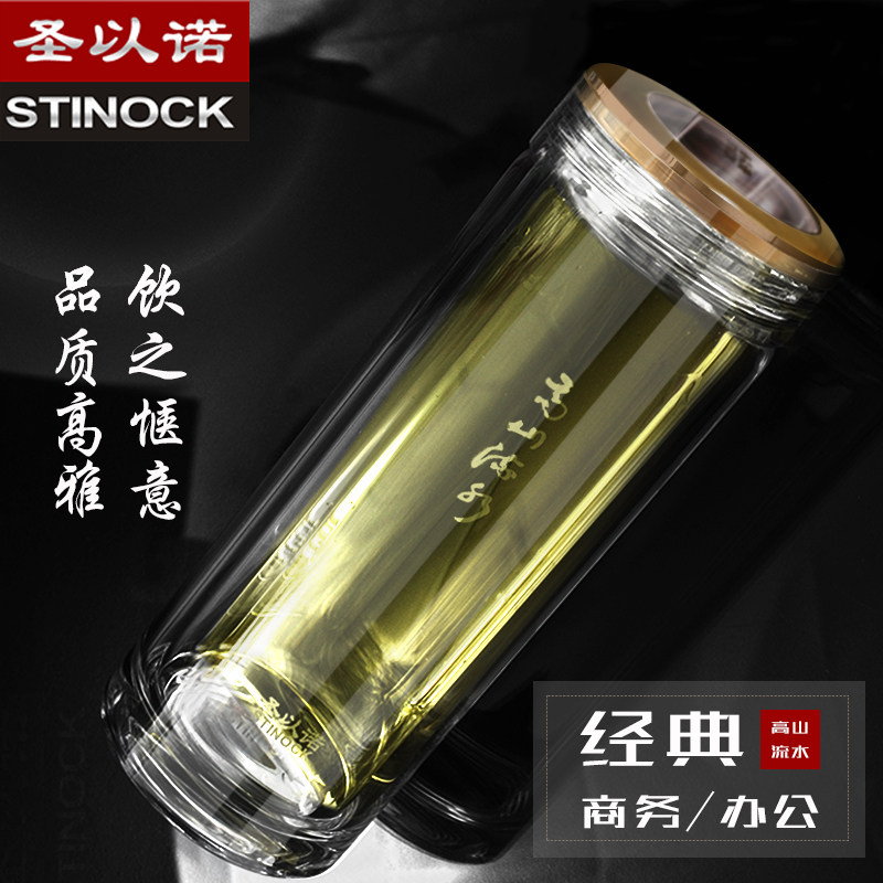 圣以诺高山流水玻璃杯新款金盖男女双层商务水杯泡茶杯商场同款