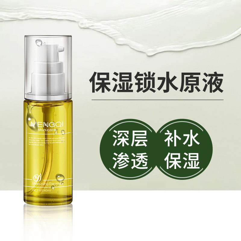 蒙琪水漾补水原液保湿精华玻尿酸男女学生护肤品爽肤水