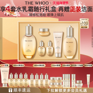 礼盒护肤6件套 Whoo后拱辰享紧塑水乳套装 官方正品
