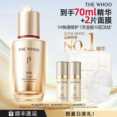 人气精华 焕能保湿 NAD+