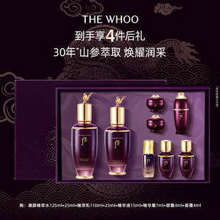 禮盒8件套緊致 Whoo后凝顏賦活系列水乳套裝 官方正品