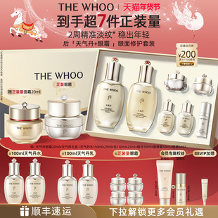 眼霜20ml护肤品套装 Whoo后天气丹7件套水乳 水润抗皱 官方正品