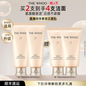 Whoo后拱辰享净澈洁面膏保湿 新年礼物 清洁不紧绷