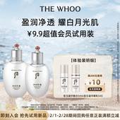 Whoo后雪玉凝水乳2件套10ml非卖品 天猫U先 水润提亮