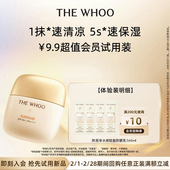 非卖品 会员好价 Whoo后拱辰享水感轻盈防晒液1ml