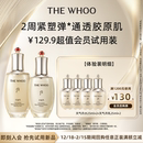 Whoo后天气丹水25ml*2+乳25ml*2