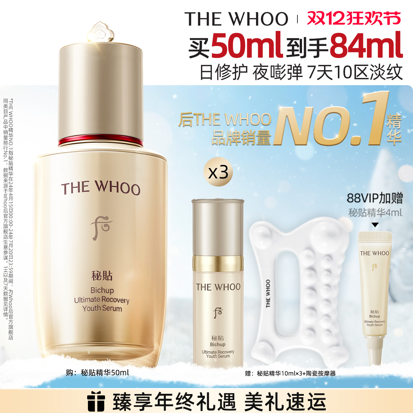 正装产品发顺丰，部分地区发EMS或中通