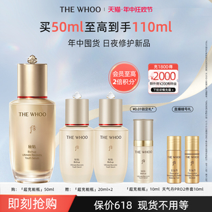 618抢先购 Whoo后秘贴精华50ml抗皱修护NAD抗氧化护肤品礼物