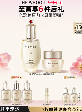 【38现货立抢】Whoo后天气丹滋养液+秘贴面霜20ml紧致修护套组