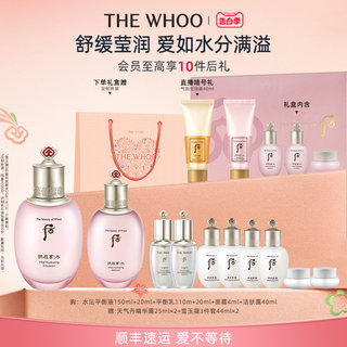 【520好礼】Whoo后拱辰享水沄清透系列补水滋润舒缓水乳套装