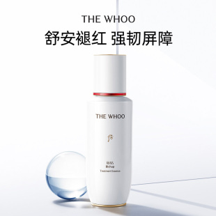Whoo后秘贴清颜肌底液130ml修护精华