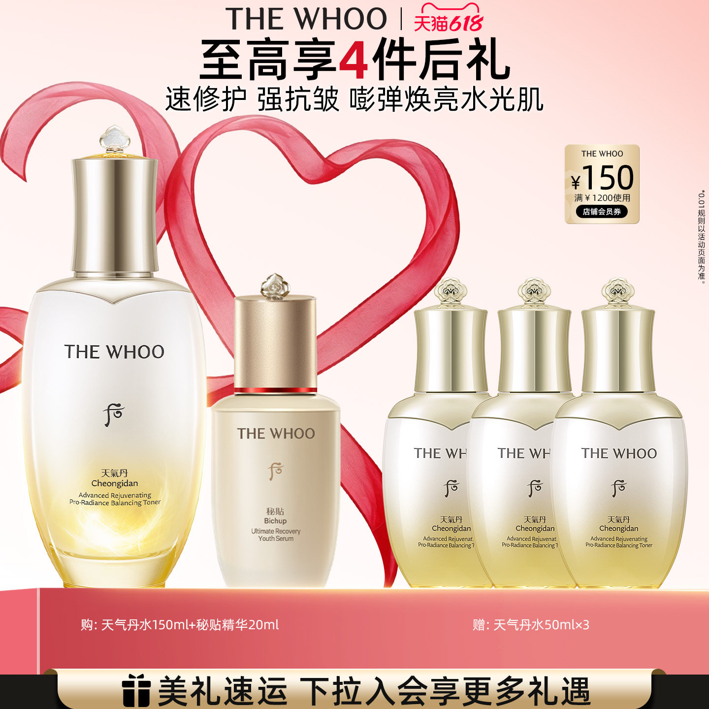 【618现货立抢】Whoo后天气丹滋养液+秘贴精华20ml紧韧舒缓套组