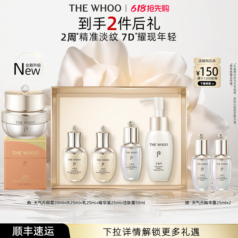 【618抢先购】Whoo天气丹光耀焕活紧颜眼霜紧致眼周修护