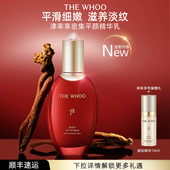 新年礼物 Whoo后津率享密集平颜精华乳110ml送妈妈护肤品