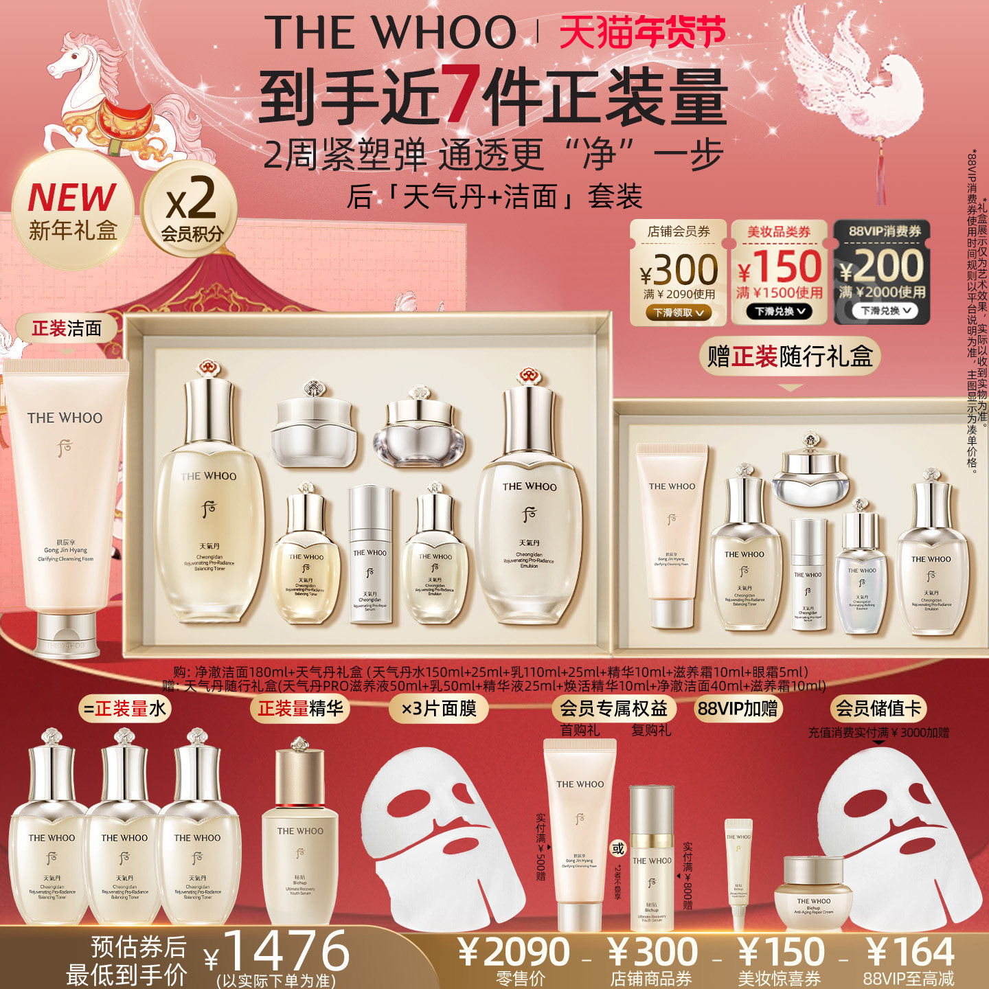 【新年礼物】Whoo后天气丹7件套水乳+洁面180ml护肤品套装紧致