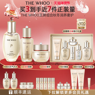 秘贴精华 Whoo后天气丹滋养液 面霜抗皱紧韧舒缓套组 官方正品