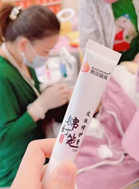 修复膏 贵族植美锦灯笼皮肤修复膏缓解 修护 泛红