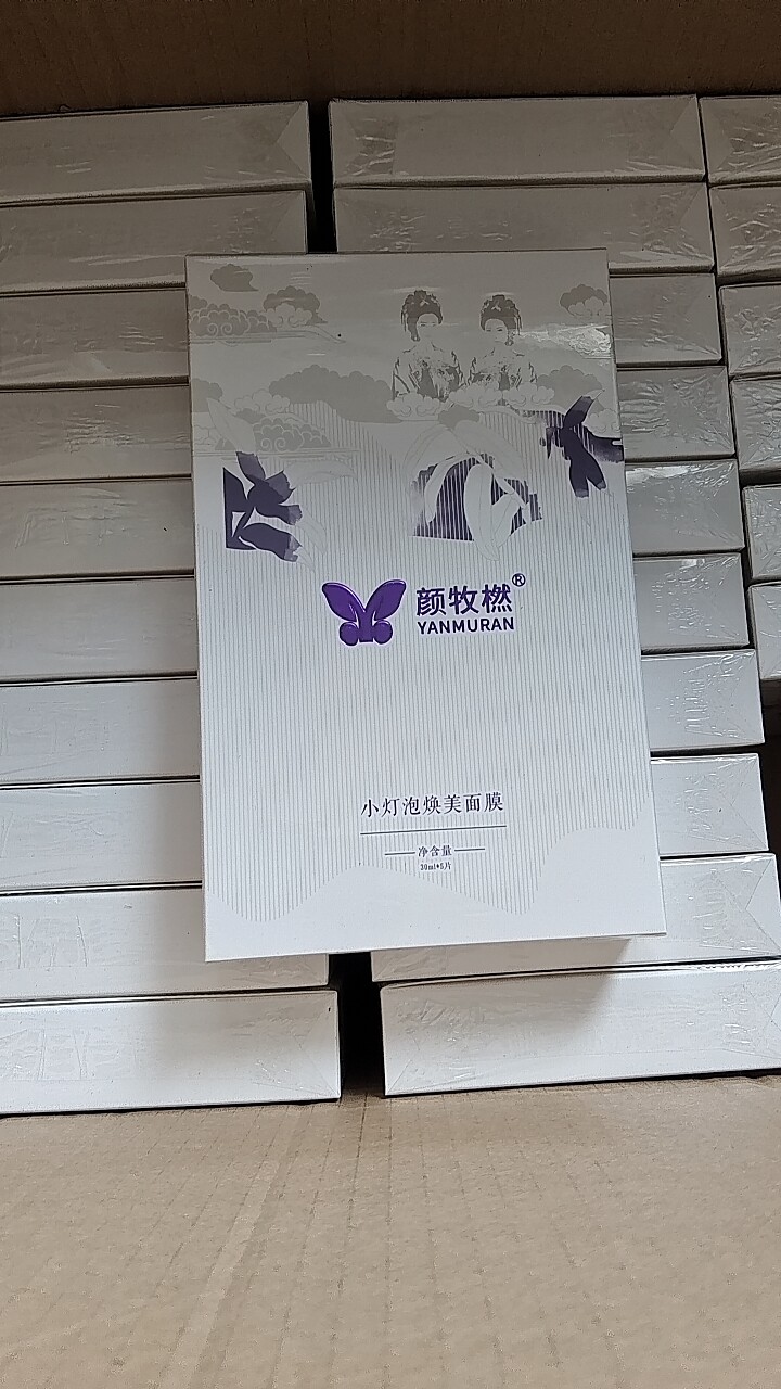 颜牧燃小灯泡焕美面膜一盒5片补水保湿提亮10盒