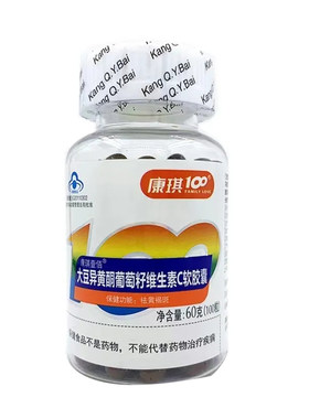 康琪100大豆异黄酮葡萄籽维生素C软胶囊600mg*100粒/瓶
