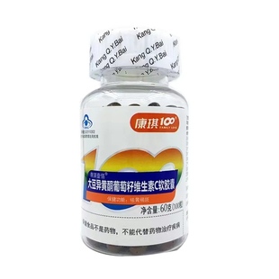 康琪100大豆异黄酮葡萄籽维生素C软胶囊600mg*100粒/瓶