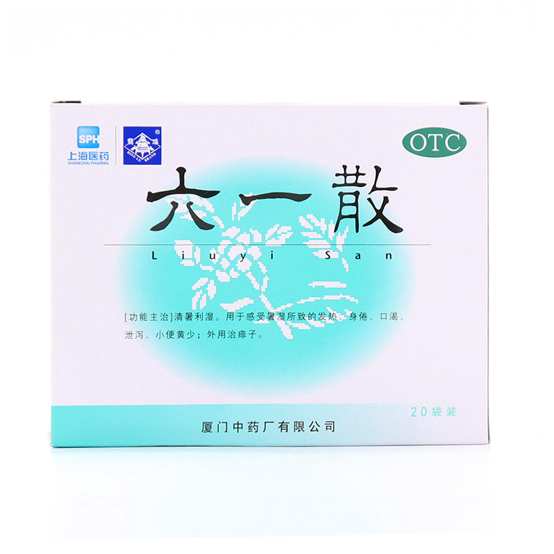 鼎炉 六一散9g*20袋/盒清暑利湿感受暑湿所致的发热身倦治痱子