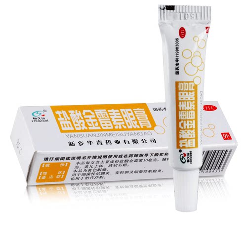 【恒久远】盐酸金霉素眼膏0.5%*2g*1支/盒