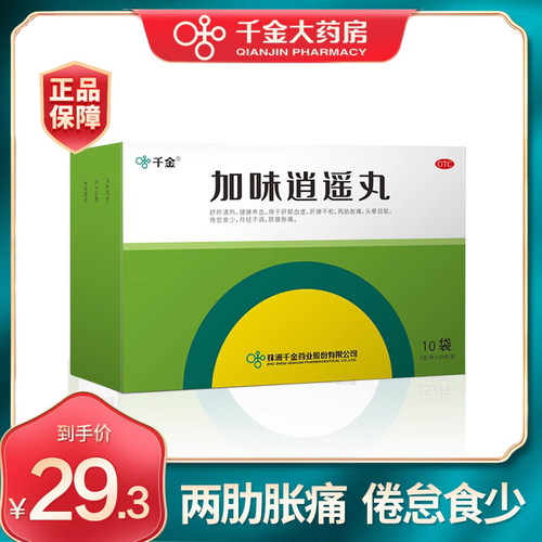 [千金]加味逍遥丸60mg*100丸*10袋/盒