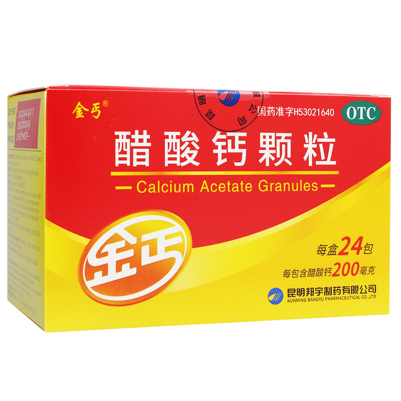 【金丐】醋酸钙颗粒200mg*24袋/盒