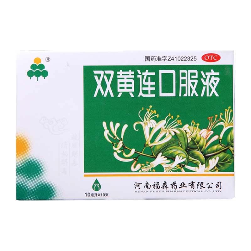 【伏山】双黄连口服液10ml*10支/盒