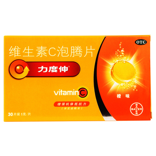 拜耳力度伸成人维C泡腾片30片橙味增强抵抗力补充维生素C