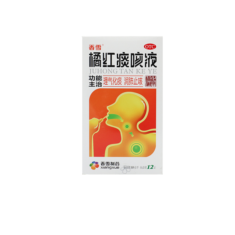 香雪橘红痰咳液10ml*12支/盒支气管炎化痰止咳化痰痰多润肺止咳