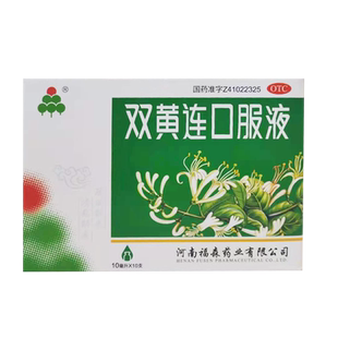 福森双黄连口服液10ml*10风热感冒发热咳嗽咽痛清热解毒