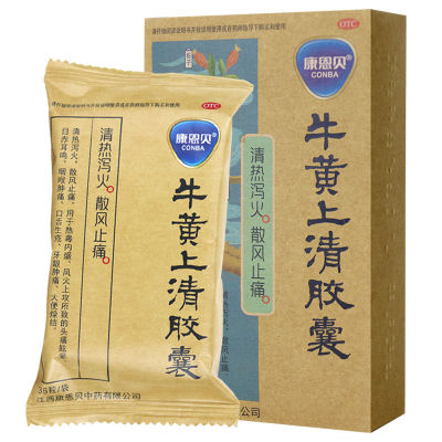 【康恩贝】牛黄上清胶囊0.3g*36粒/盒