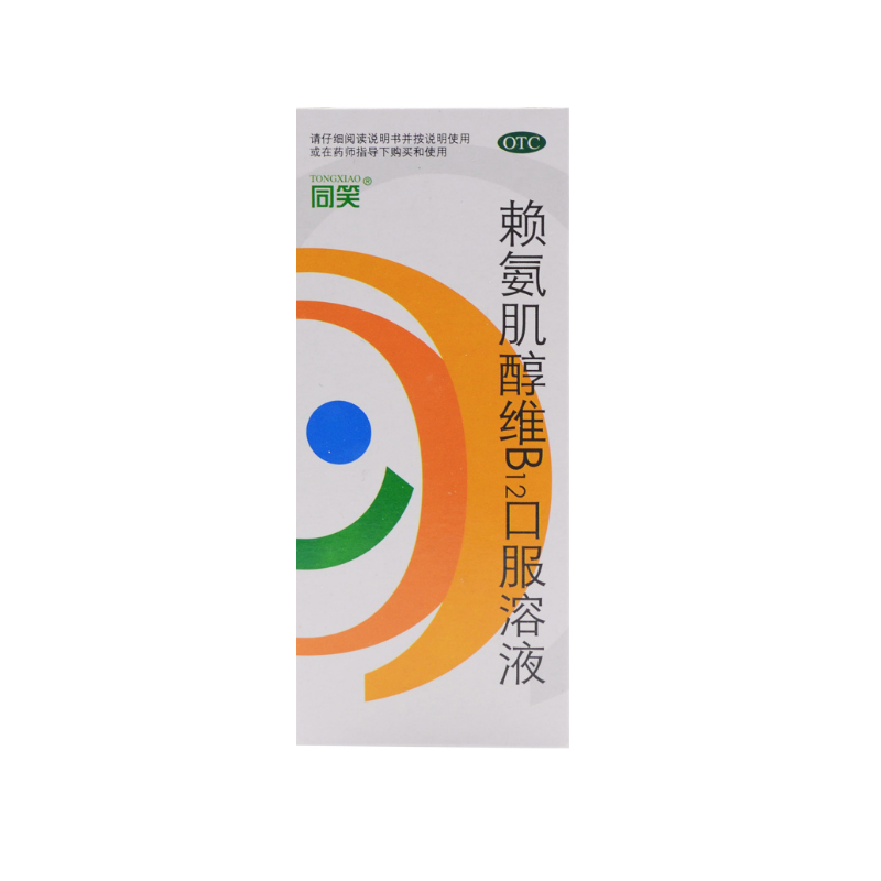 24元】同笑赖氨肌醇维b12口服液 100ml 赖氨肌缺乏引的起食欲缺乏