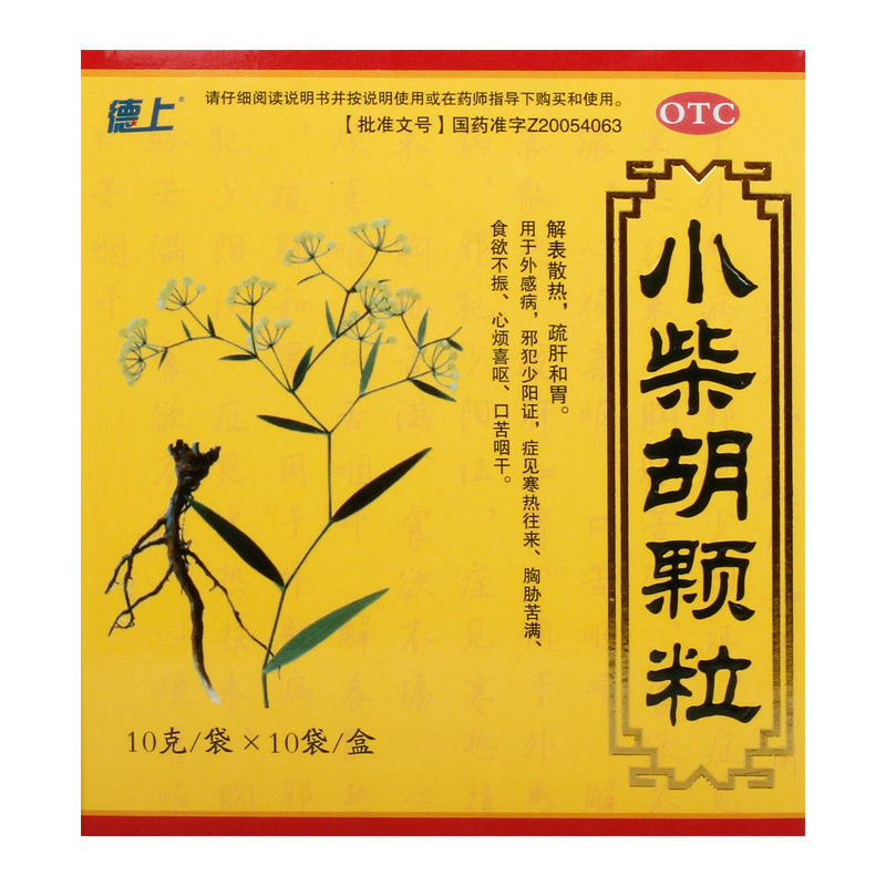 【德上】小柴胡颗粒10g*10袋/盒