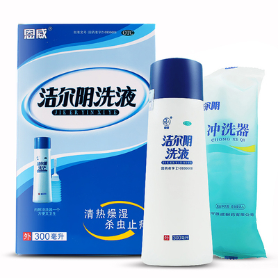 【恩威】洁尔阴洗液300ml/瓶