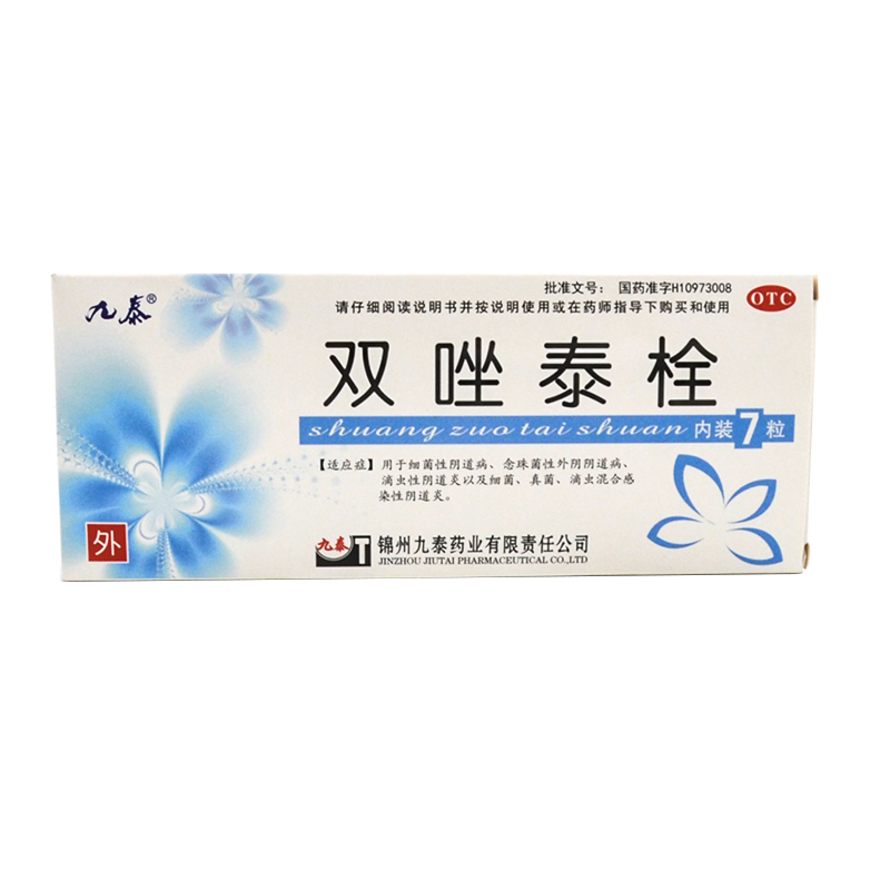 【九泰】双唑泰栓200mg160mg8mg*7粒/盒