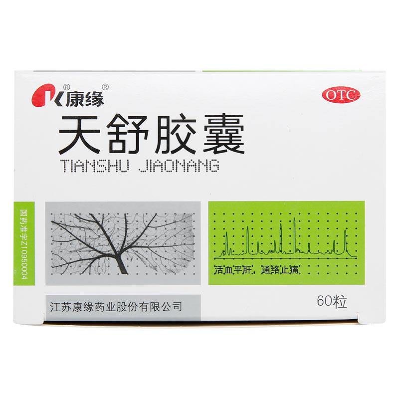康缘天舒胶囊60粒头晕胁痛失眠烦躁血管神经性头痛紧张性头痛