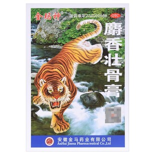 金玛神麝香壮骨膏 7cm*10cm*10片