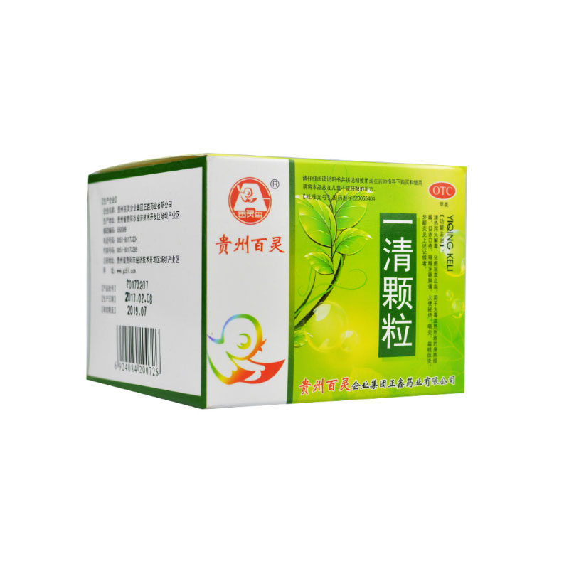 贵州百灵一清颗粒12袋 清热泻火解毒扁桃体炎咽