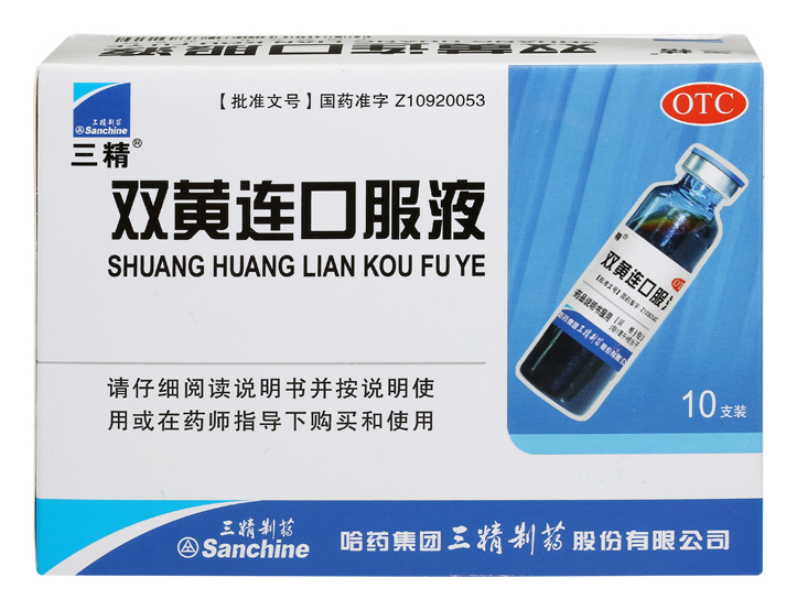 【三精制药】双黄连口服液10ml*10支/盒