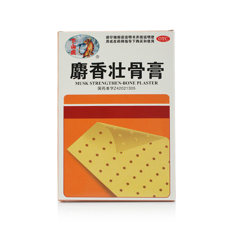 下山虎 麝香壮骨膏 5片 镇痛消炎 风湿痛关节痛  腰痛