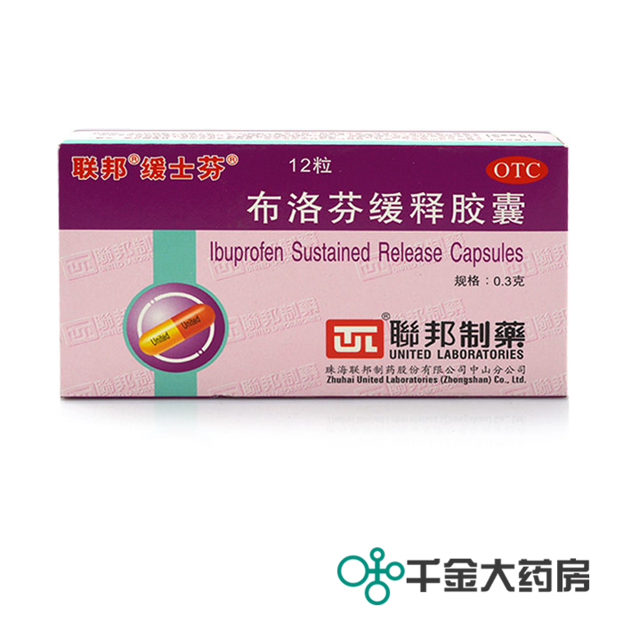 【联邦】布洛芬缓释胶囊300mg*12粒/盒