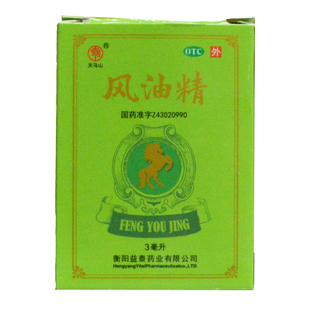 天马山众益泰风油精3ml清凉止痒驱风蚊虫叮咬晕车不适头痛晕车