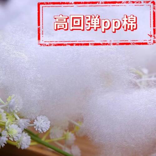猪猪爱化纤公仔丝绵太空蓬松棉花