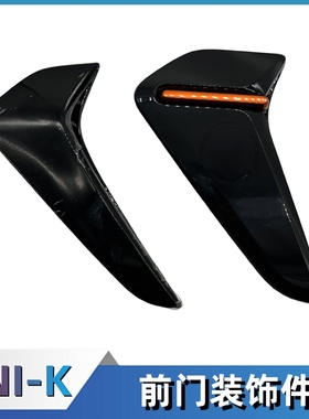 适配长安unik前门车门装饰件总成亮黑色橙色装饰条下装饰盖板配件