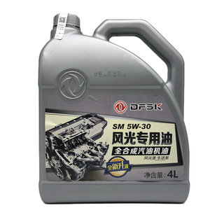 东风风光580 330S360 370 S560全合成机油发动机润滑油原厂