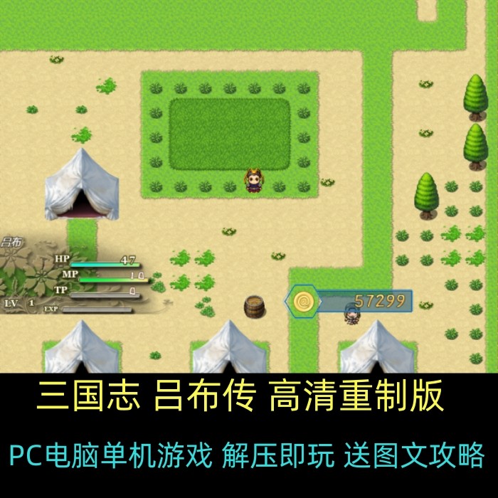 三国志吕布传高清重制版 pc电脑单机游戏 送图文攻略  2023豪华版