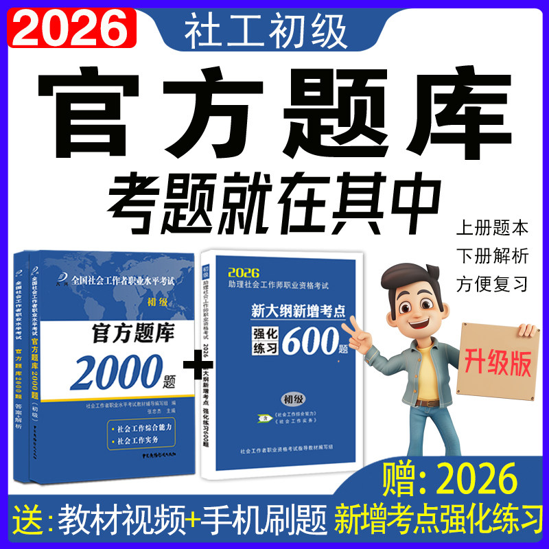 ��Ṥ���߳����ٷ����2000�������Ծ�2026������Ṥ��ʦ���Ա�ˢ���ۺ�����ʵ��̲�2025�����������繤֤ͬ��ͨ����ѵϰ�⼯ 10.6Ԫ