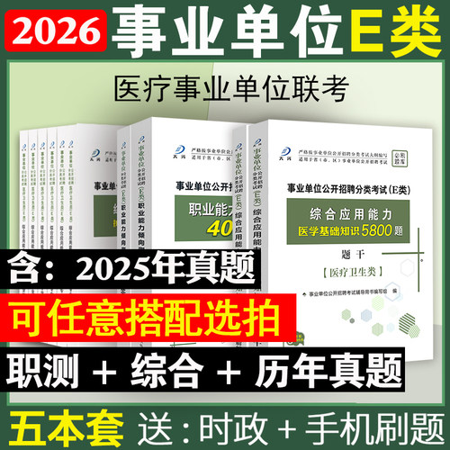 事业单位考试题库2025陕西云南